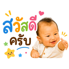 Baby Paopao Kub