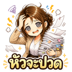 สาวออฟฟิศสายละมุม V.1