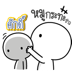 Talk to "Sak" Only