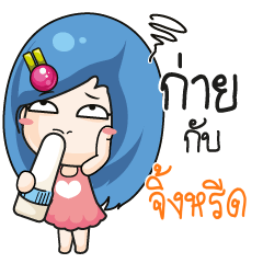 GINGREED Beware The firce wife_N