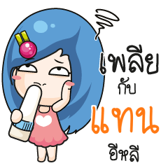 TAN Beware The firce wife_E