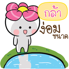 GLA Blooming_N
