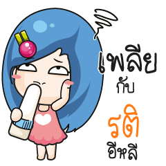 RTI Beware The firce wife_E