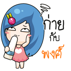 PONG4 Beware The firce wife_N