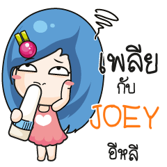 JOEY Beware The firce wife_E e