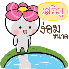 SERN Blooming_N