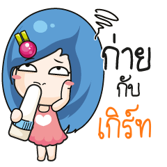 GERT Beware The firce wife_N