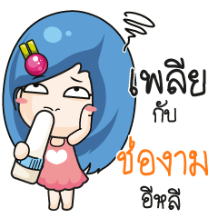 CHOAM Beware The firce wife_E