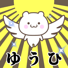 Name Animation Sticker [Yuuhi]