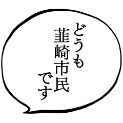 I am a citizen of Nirasaki.