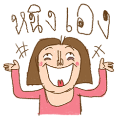 Am I Beautiful ? ( Nhing )