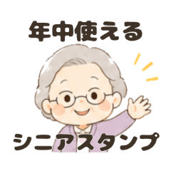 Sticker for grandmother
