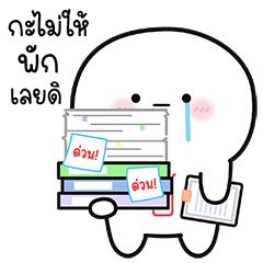 บู้บี้ น่ารัก V.7 : ออฟฟิศซินโดรม (BIG)