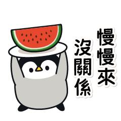 溫柔的企鵝寶寶 梅雨&夏季