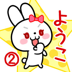 The white rabbit with ribbon Yohko#02