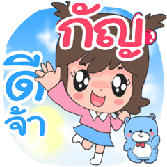 Nong Kan so lovely