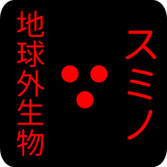 out of earth sticker1 for sumino