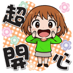 《超開心生活對話》★小翠★