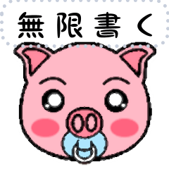 豚の絵顏字 ☆ メッセージステッカー