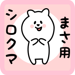 white bear sticker for masa