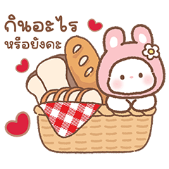 "ลิลิ" น้องกระต่ายน่ารัก V.4 - แชทน่ารัก