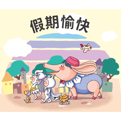 幾米《小蝴蝶小披風》- 夢境探險隊登場
