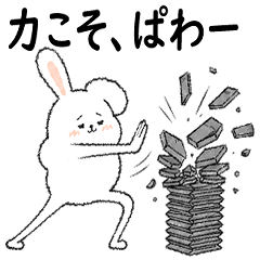 にちうさくん