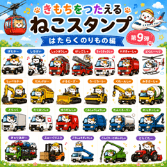 Feelings Cat Stickers 9 Working Vehicles