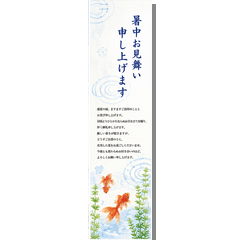 Summer Greeting Cards - Traditional