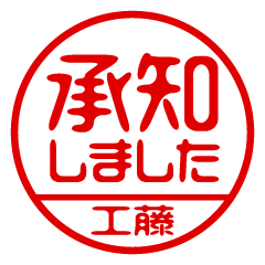 [Kudo] Business / Name Sticker