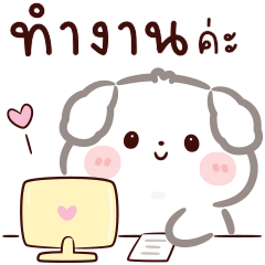 ลิตเติ้ล ปัปปี้ V02 : น่ารัก