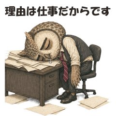 Burned-Out Owl Manager Reports