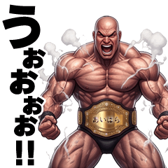 Macho Champion Used by Aihara