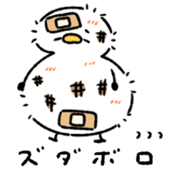 Duck feeling sad