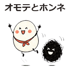 Omote & Honne: Little Inner Voices