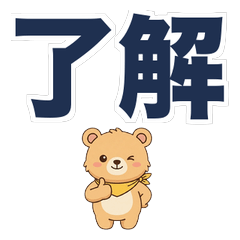 Big Text Bear - Polite Greetings