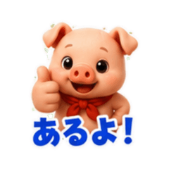 Cute pig everyday & I have it!