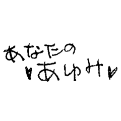 ayumi font