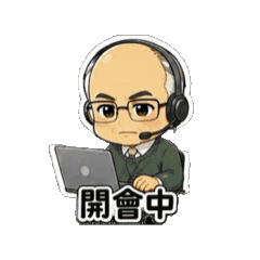鶴小貼圖