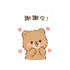 動態小熊常用語貼圖2