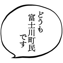 I am a citizen of Fujikawa Town.