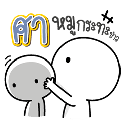 Talk to "Saa" Only