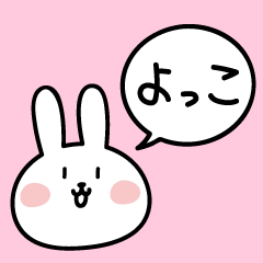 Yokko Rabbit Sticker