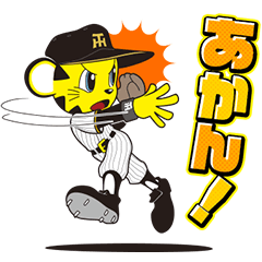 阪神タイガース マスコットスタンプ 2026