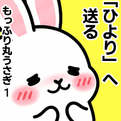 For Hiyori - Moffuri maru Rabbit 1