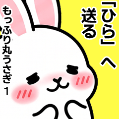 For Hira - Moffuri maru Rabbit 1