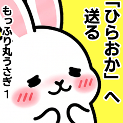 For Hiraoka - Moffuri maru Rabbit 1