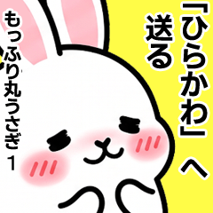 For Hirakawa - Moffuri maru Rabbit 1