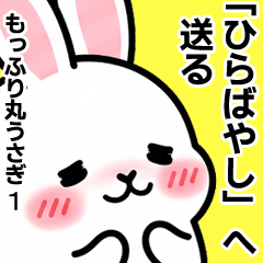 For Hirabayashi - Moffuri maru Rabbit 1