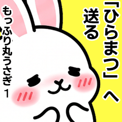 For Hiramatsu - Moffuri maru Rabbit 1
